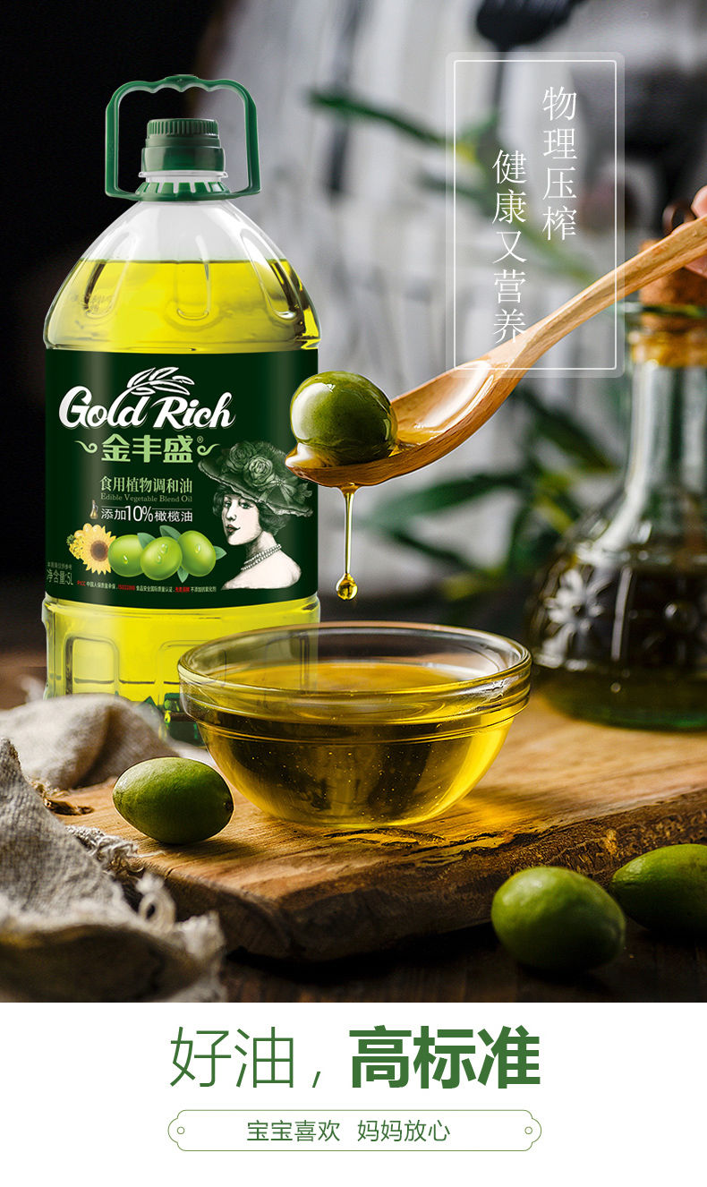 食用油5升非转基因橄榄油进口原料压榨5L大桶调和油色拉油GG