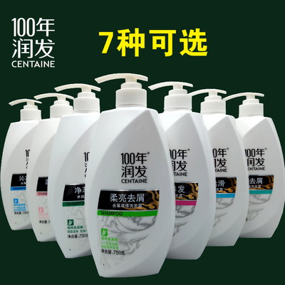 【100年润发】去屑控油柔顺洗发露百年润发洗发水沐浴露大瓶家庭套装