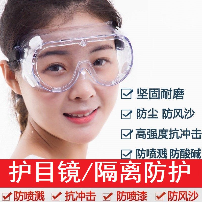 Fully enclosed goggles, dust-proof, anti fog, breathable, labor protection, anti splash glasses, myopia, wind proof, anti-virus, sealed protective glasses