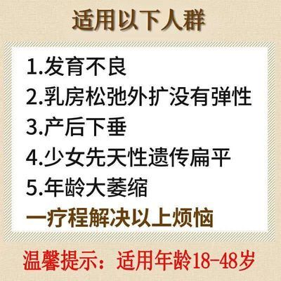 豐胸豐乳霜產品乳房增大非食品美乳貼改善護理胸膜女性李家琪推薦