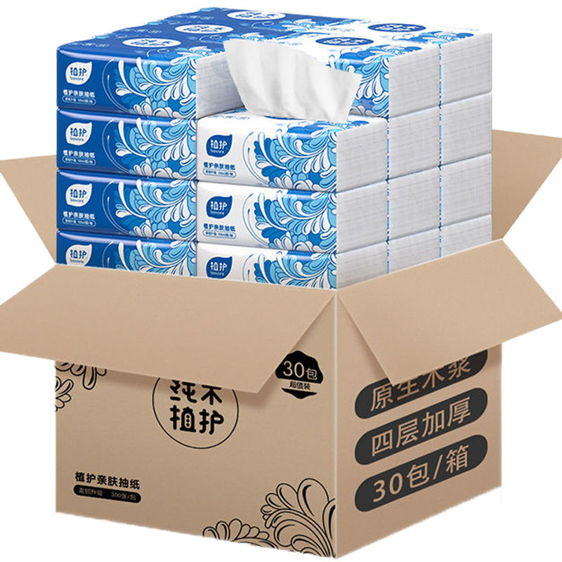 植护30包300张原木纸巾抽纸批发整箱餐巾纸家用面巾卫生纸