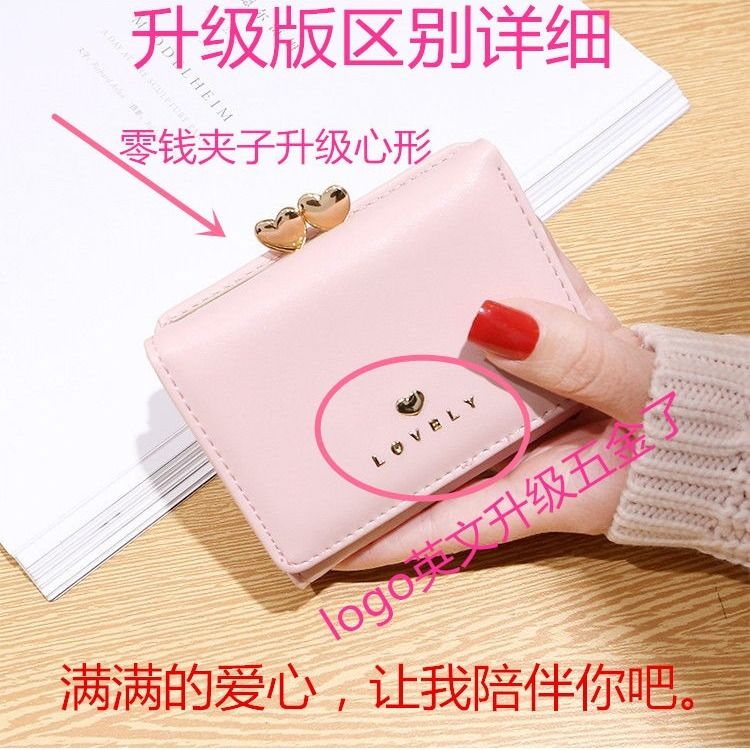 2020 new women's wallet short student card bag buckle three fold purse female multifunctional mini change position