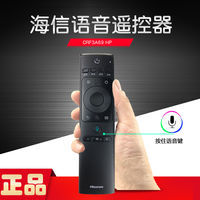 原装海信电视语音遥控器CN3A69原厂通用CRF3A69 HP原装版CRF3A71