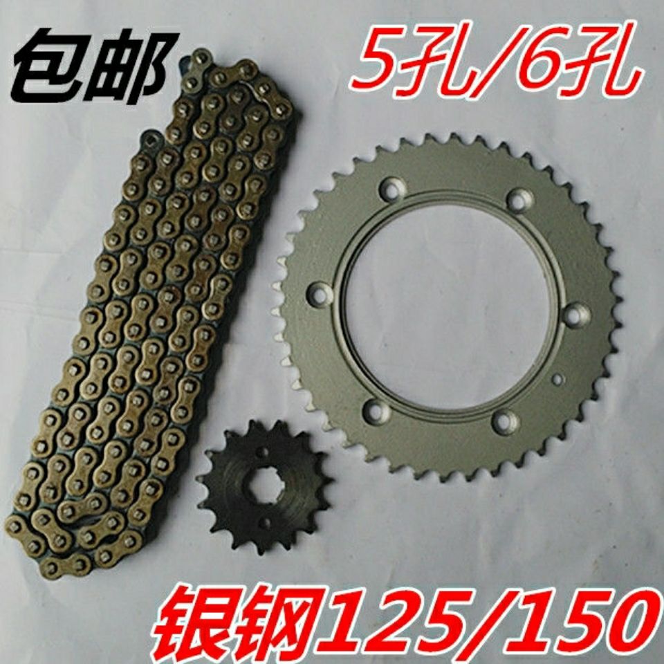 银钢摩托车配件yg100-2 110 120-2链轮/牙盘/套链/链条 银钢牙盘