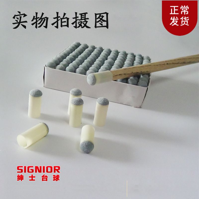 台球杆免粘直接套台球杆套头帽杆头用品嘴皮咀套 新品杆头塑料头