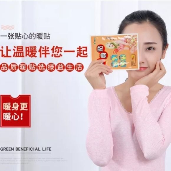 如何使用暖宝贴 f0a5b390-b2ee-4fa9-901e-62bb160ecd10.jpg