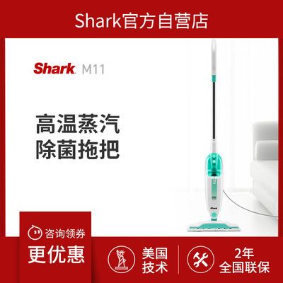 71469/【99.99%除菌】Shark蒸汽拖把M11高温手持拖地机非电动家用擦地机