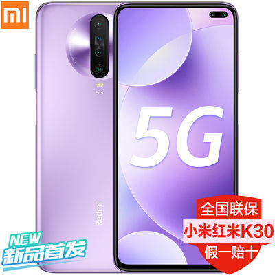 19814/新品当天发 小米红米K30 全网通5G/4G旗舰超级快充游戏手机Pro