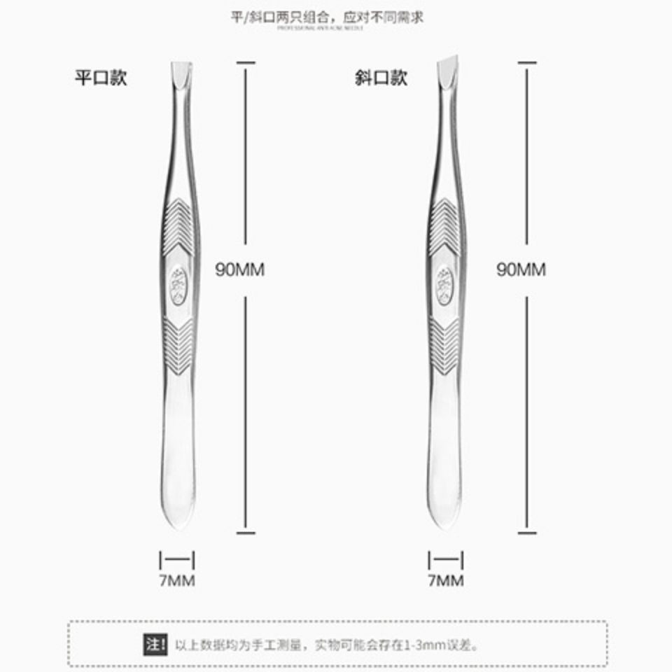 眉夹拔毛夹小镊子眉毛钳修眉夹拔毛钳拔胡子夹胡须不锈钢眉毛夹