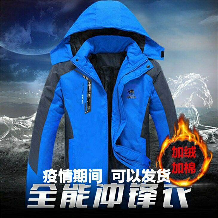 Winter cotton padded men's Plush thickened assault jacket winter warm work clothes large men's cotton padded jacket waterproof cotton jacket