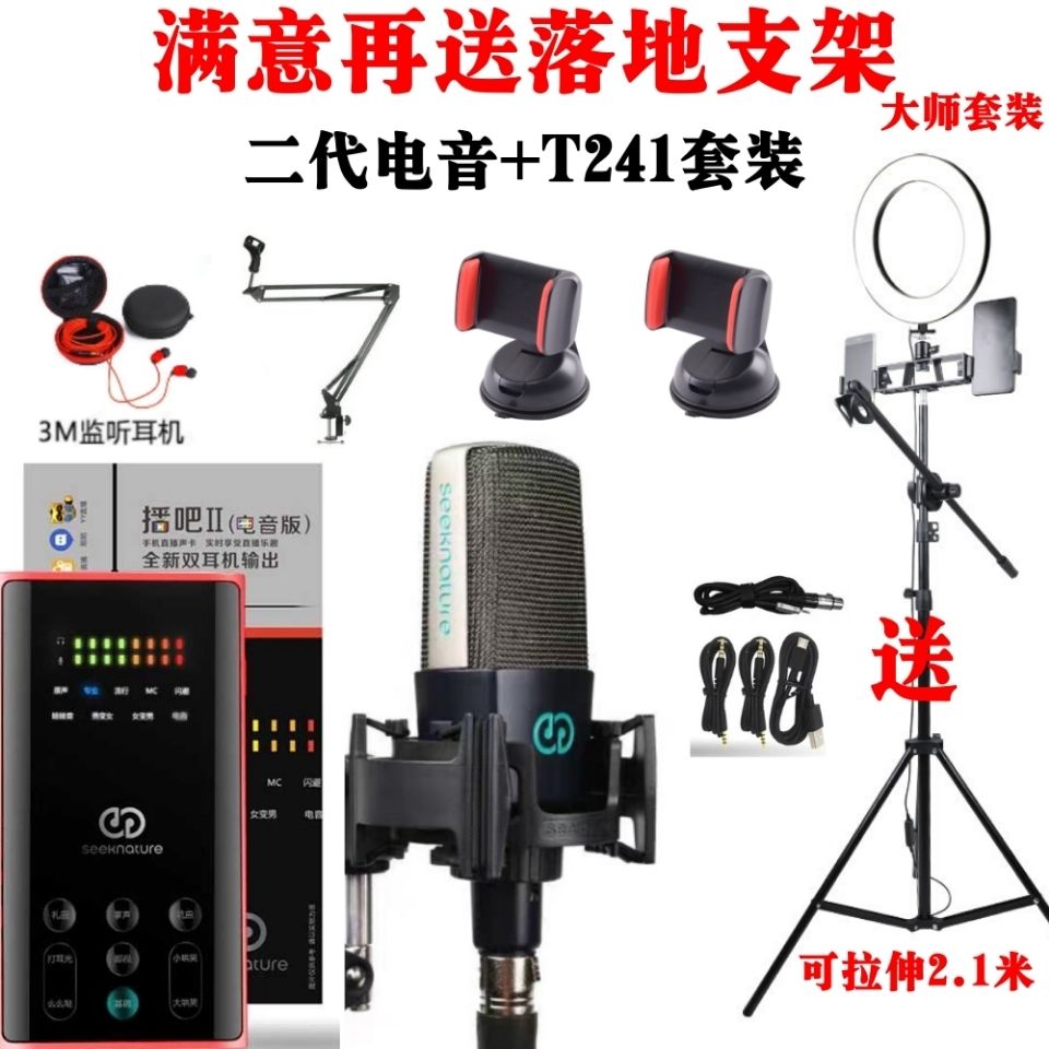 直播话筒是什么原理_话筒图片卡通图片(3)