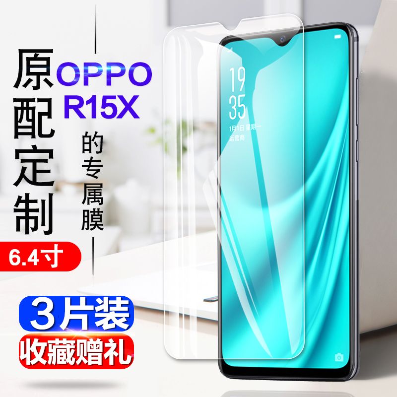 oppor15x钢化膜磨砂全屏蓝光水凝膜原装绿光保护膜防窥手机贴膜