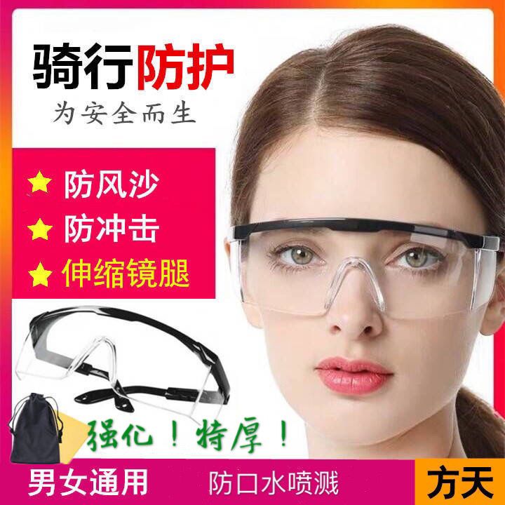 Goggles, dust-proof, sand proof, windproof glasses, riding, woodcutter virus, male and female chemical anti spitting star