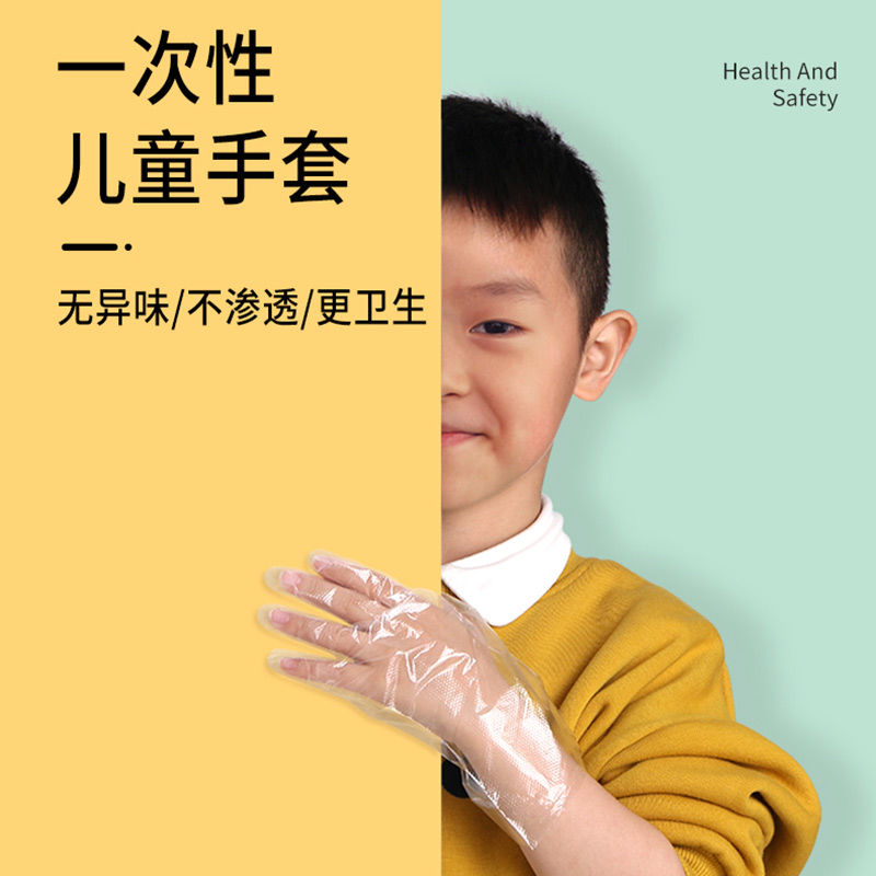 [epidemic prevention and isolation] disposable gloves children's thickened food and catering grade film household transparent plastic gloves