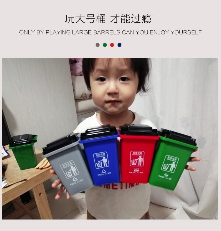 【保护环境垃圾分类】儿童垃圾分类玩具全国版垃圾桶脑力大作战迷你玩具电动环卫车益智L
