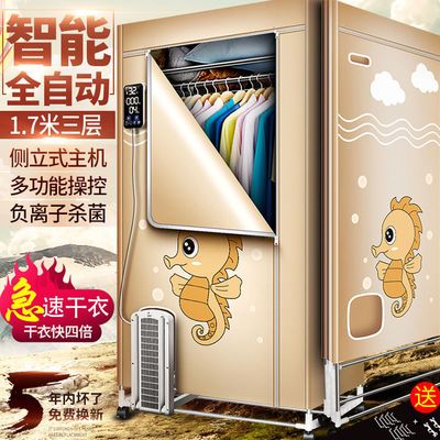 74249/智能全自动烘干机家用衣服暖被速干衣柜大人婴儿烘衣机大容量干衣