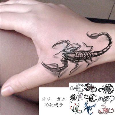 逼真纹身贴3D蝎子 胸背手部脚裸花臂仿真男女款刺青 防水纹身贴纸
