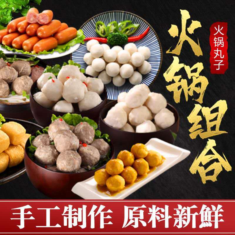 火锅丸子大礼盒组合2斤装10种海鲜肉类麻辣烫香锅关东煮家庭装