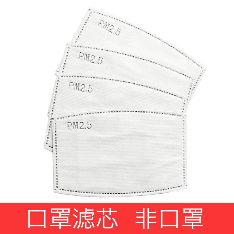 KN95标准，5层过滤，棉口罩也能用：30片 久久碳 活性炭过滤芯 口罩内衬滤片