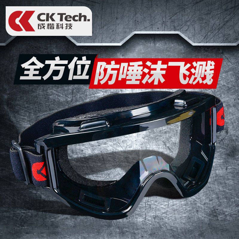 Chengkai technology protective glasses goggles dust proof windproof men's wide field goggles