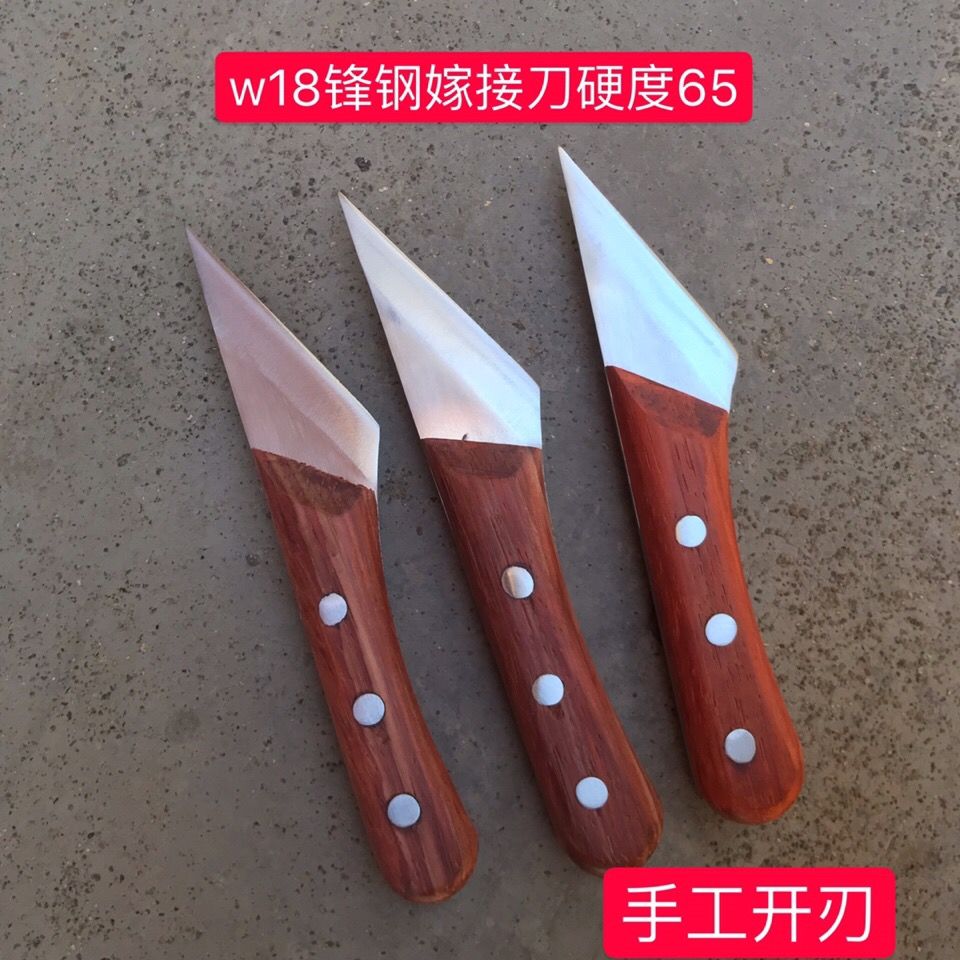 手工制作w老锋钢锯条刀嫁接刀果树花卉刀嫁接刀芽接刀园林刀具