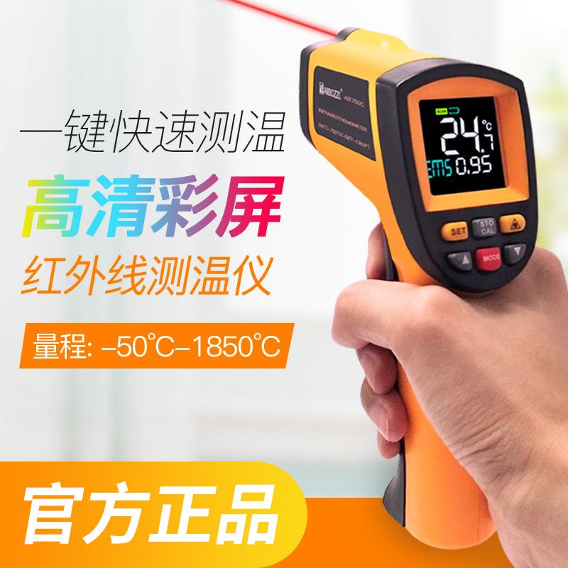 Infrared thermometer electronic industry high precision water temperature oil temperature gun household thermometer kitchen food thermometer