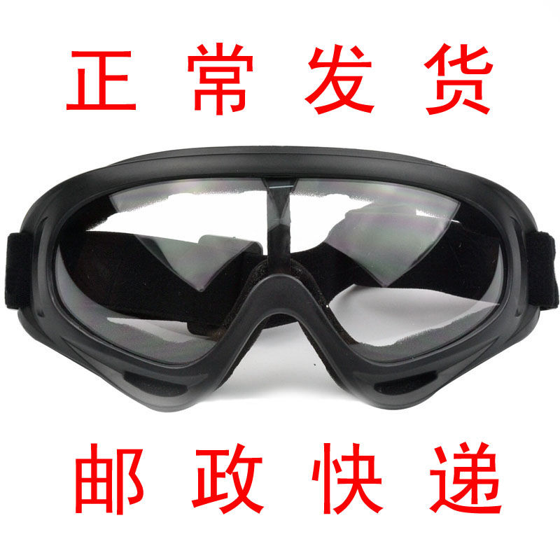 Goggles sand proof riding impact resistant motorcycle battery car windshield dust proof labor protection glasses