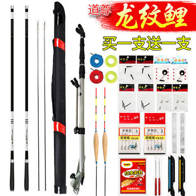 89976/正品道尊龙纹鲤鱼竿碳素超轻超硬长节手竿台钓鱼竿鲫鱼竿渔具套装