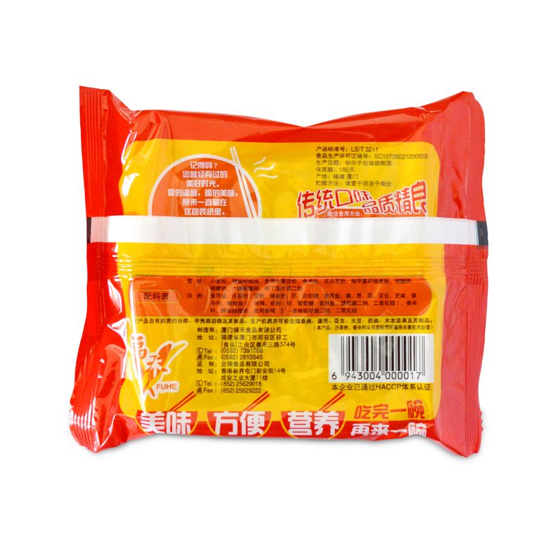 厦门特产双山厦门泡面即食伊面21袋整箱沙嗲味方便面速食沙茶面