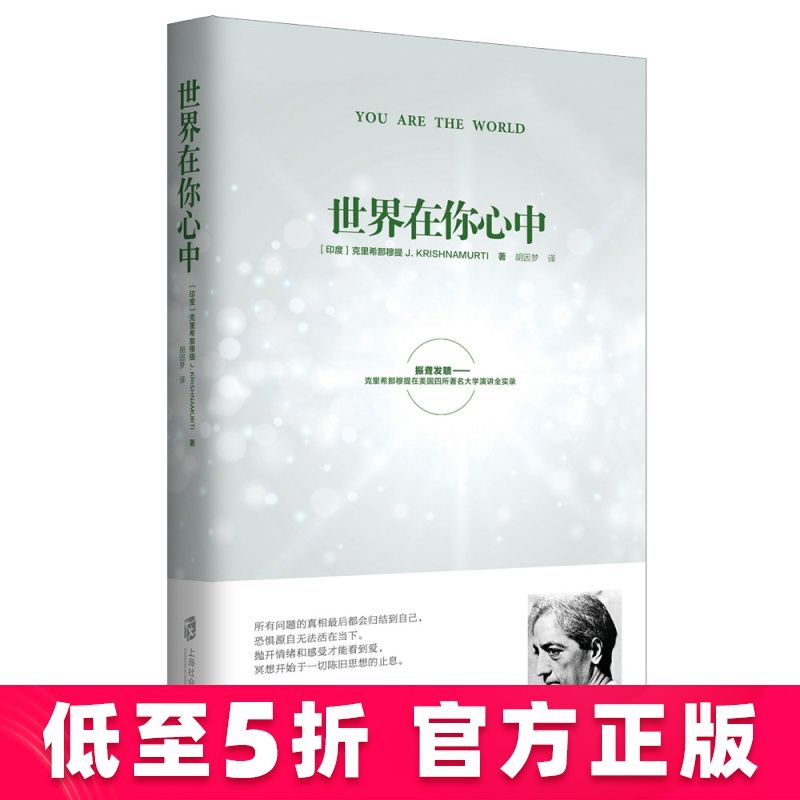 世界在你心中