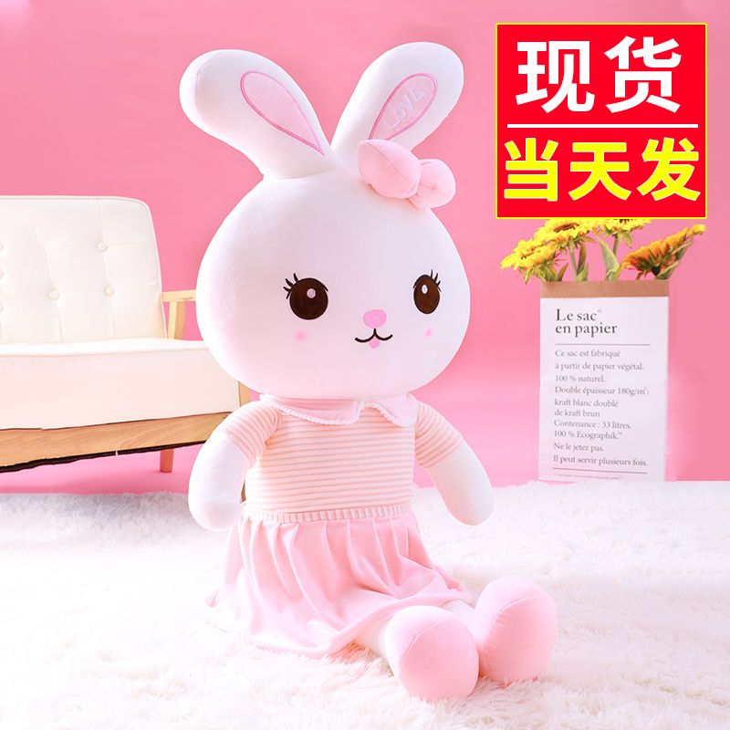 Rabbit plush toy doll rabbit pillow cloth doll children's toy Girl Doll New Year's birthday gift girl