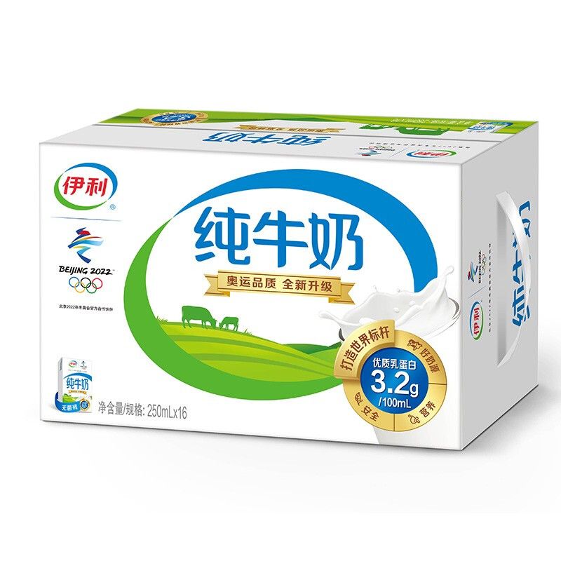 伊利纯牛奶250ml16盒箱常温营养早餐全脂奶整箱