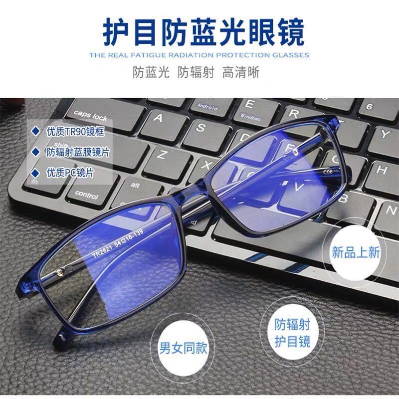 [professional radiation myopia glasses] full frame myopia Goggles Blue light protection for men and women games mobile phone computer goggles