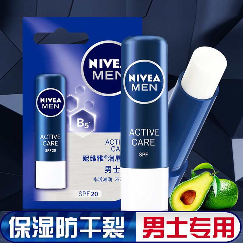 妮维雅润唇膏补水保湿滋润修护防晒防裂男士淡化打底口红学生无色
