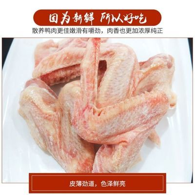 鸭翅鸭翅膀鸭全翅鸭三节翅翅膀冷冻食品批发生鲜鸭翅烧烤卤菜火锅