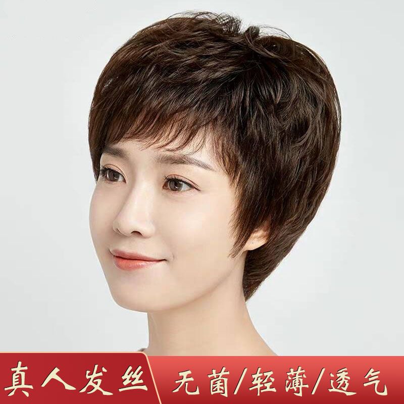 真发假发女短发短卷发中老年气质圆脸妈妈短发真发短卷发自然修脸