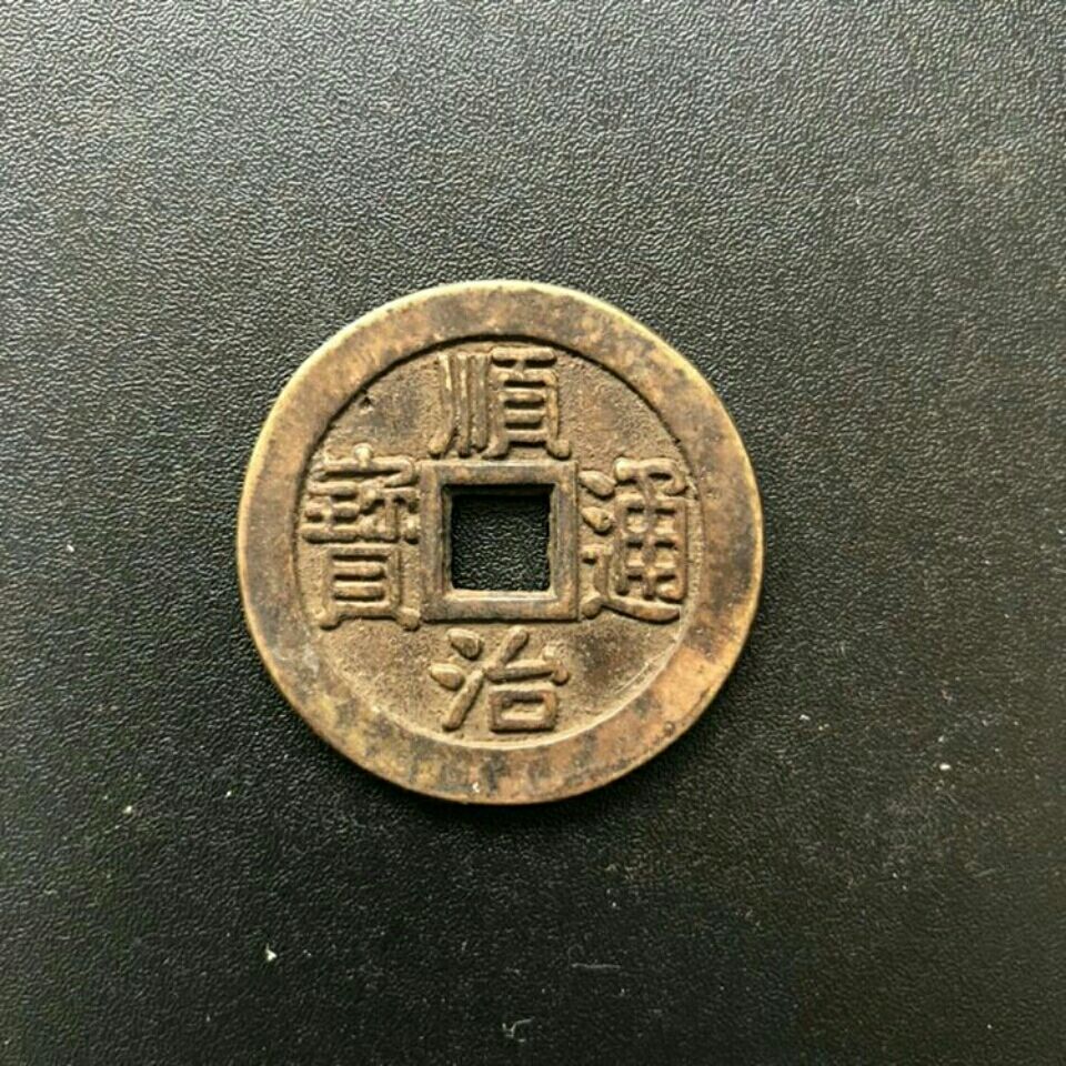 收藏古币铜钱 156ae8d6-317b-4269-88dc-ddcb1e27c407.jpg