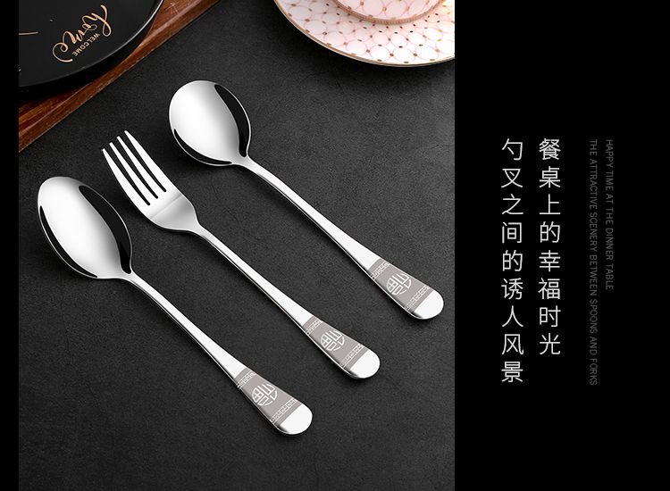 中国风尖圆勺子叉子创意餐具学生家用长柄饭汤匙福字激光礼品调羹