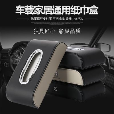 124234/汽车用品车载纸巾盒座式中控台多功能抽高档纸盒车用内饰汽车摆件