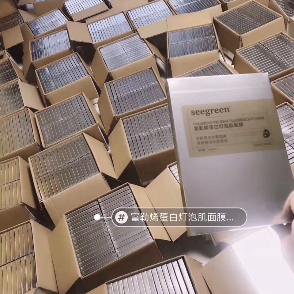 seegreen富勒烯面膜时闰微晶胶原蛋白灯泡肌面膜滋润提拉紧致v脸