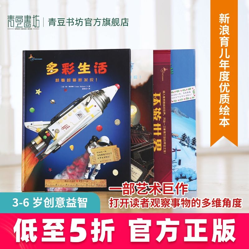 惟妙惟肖寻宝系列【改定价】