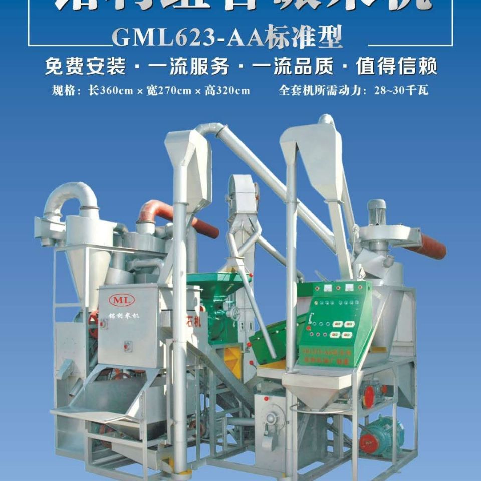 商用新型组合碾米机新款多功能碾米机标准版