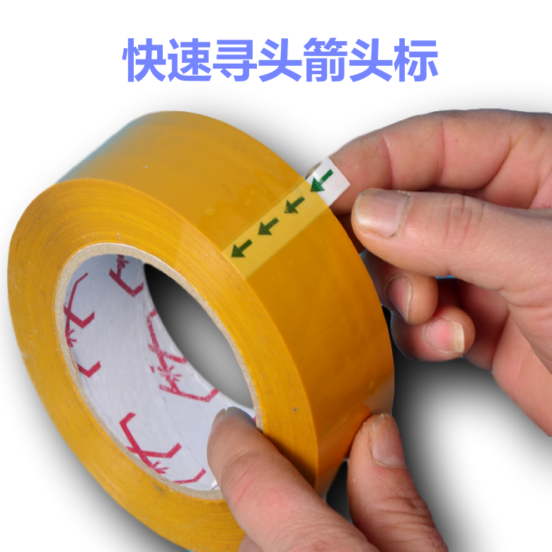 如何快速撕透明胶带 dc9b21b8-0850-4e81-81cc-11e0988804b4.png