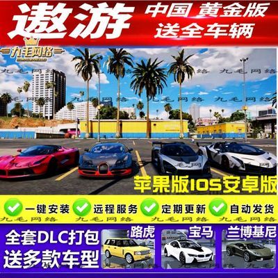 遨游中国2欧洲模拟卡车2正版cts6地图大巴小车电脑mod单机pc游戏