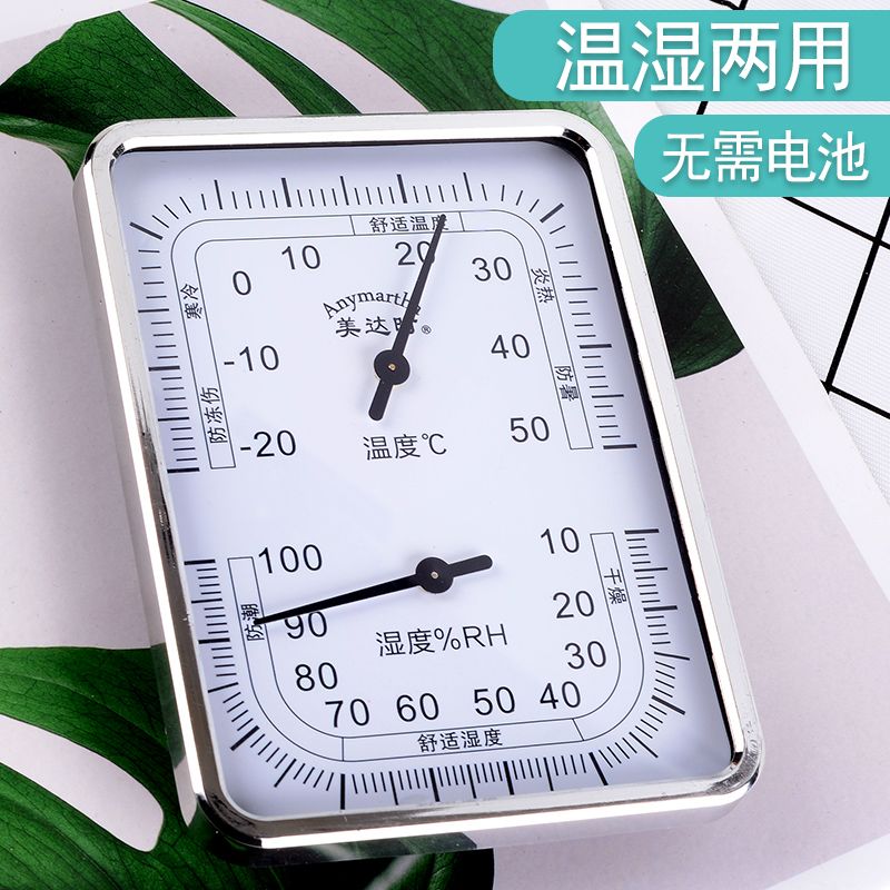 New type of temperature and humidity meter, individual creativity, home indoor baby room, high precision pharmacy thermometer, dry and wet thermometer