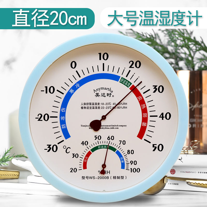 Large size thermometer indoor hanging large screen thermometer and hygrometer household large hygrometer high precision thermometer