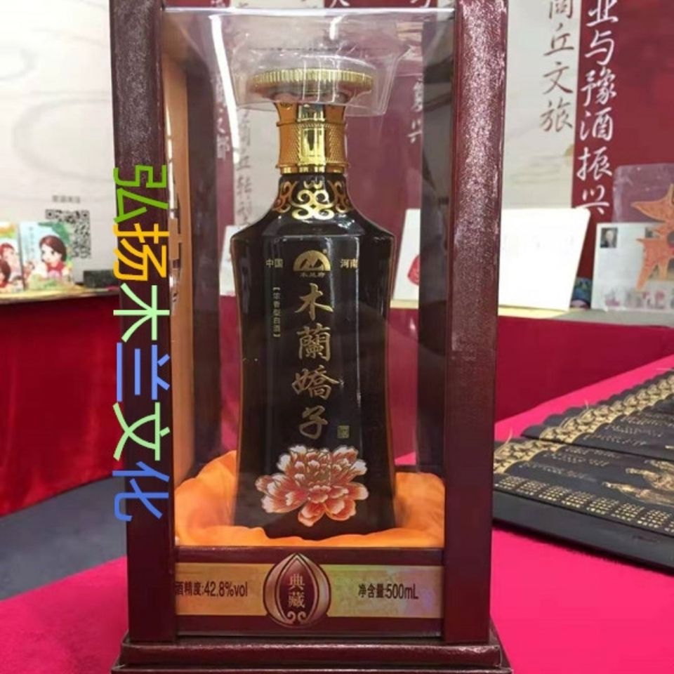 瑾永美木兰府木兰娇子428度浓香型500ml6瓶件河南虞城