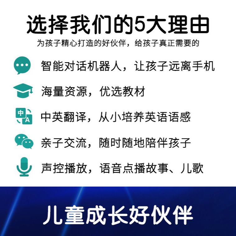 攀枝花美容养生 益智早教智能陪伴学习婴幼儿童教育机器人英语讲故事机早教机器人