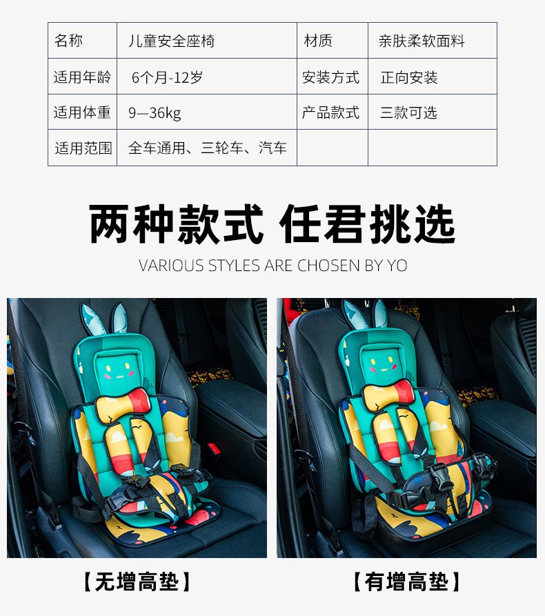 汽车儿童安全座椅0-12岁婴儿宝宝小孩车载简易便携式儿童安全座椅
