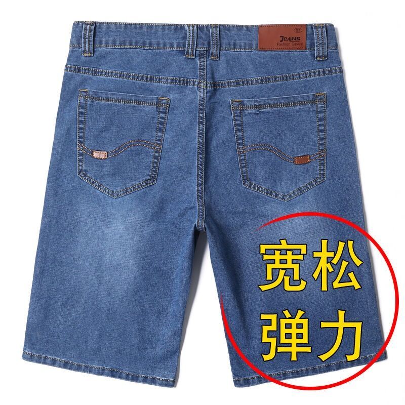 Summer thin denim shorts men's Capris loose straight pants with large elastic work high waisted breeches